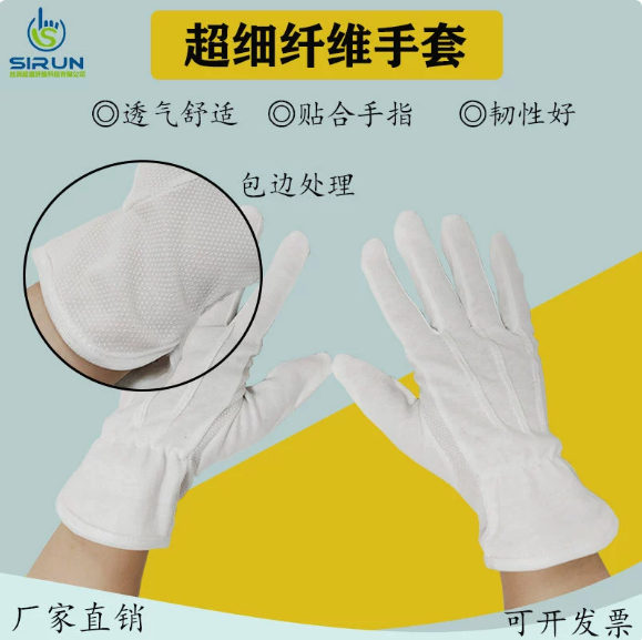 深圳纯棉手套