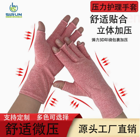 深圳保健手套